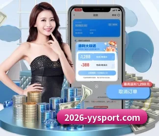 易游体育 APP